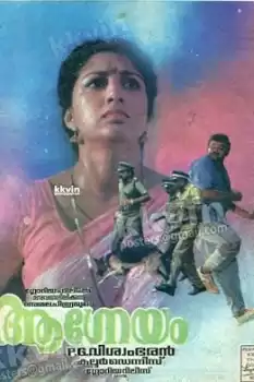 Aagneyam