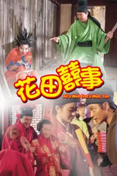 Faa tin hei si