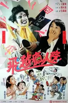 Sha da jie fan zhuan feng ren yuan