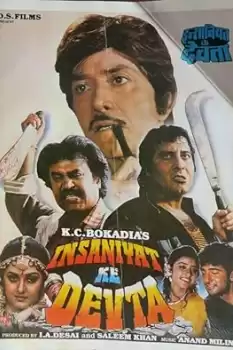 Insaniyat Ke Devta