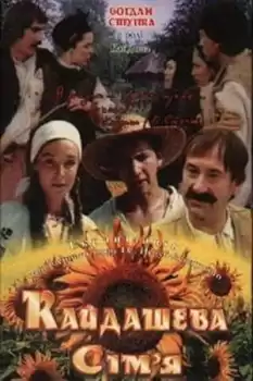 Kaydasheva simya
