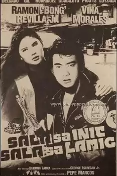 Sala sa init, sala sa lamig
