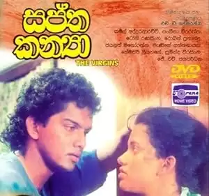 Saptha Kanya
