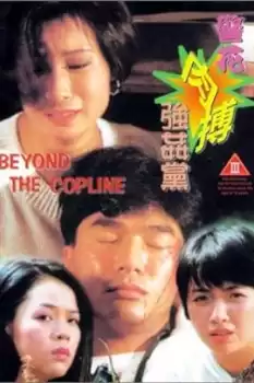 Ging fa yuk bok keung gaan dong