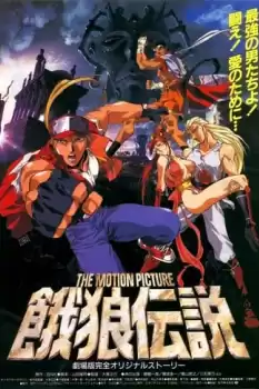 Garou Densetsu