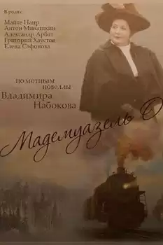 Mademoiselle O