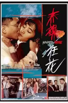 Chi luo kuang hua