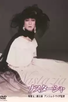 Nastazja
