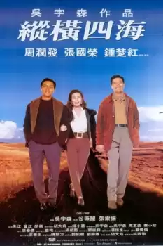 Chung hang sei hoi