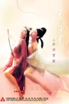 Yuk po tuen: Tau ching bo gam