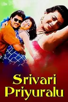 Srivari Priyuralu