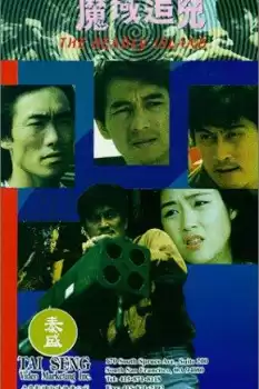 Mo yu zhui kong