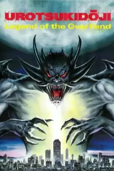 Chôjin densetsu Urotsukidôji