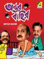 Antar Bahir
