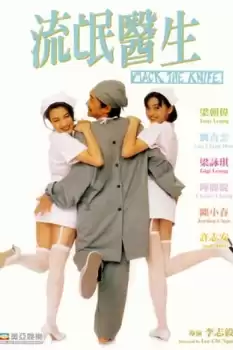 Lau man yi sang