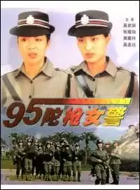 95 Toh cheung lui ging