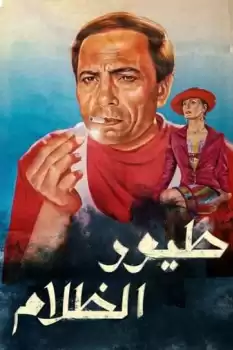 Toyour elzalam
