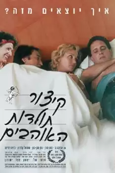 Kitzur Toldot Haohavim
