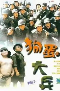 Kou tan ta pin