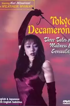 Tôkyô Dekameron