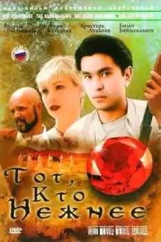 Tot, kto nezhnee