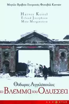Ulis'in Bakışı