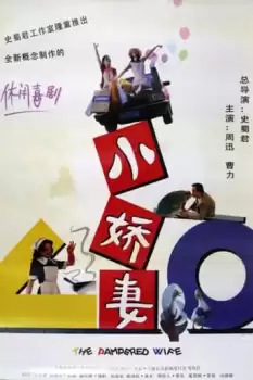 Xiao jiao qi mou sheng ji