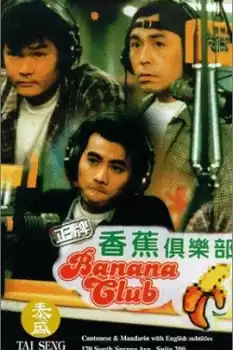 Zheng pai xiang jiao ju le bu