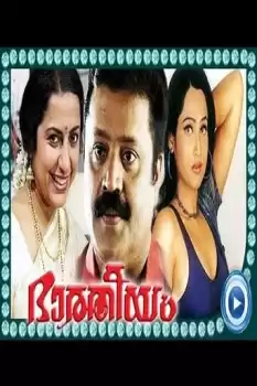 Bharatheeyam