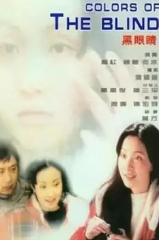 Hei yanjing