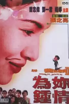 Jide... xiangjiao chengshe she 3 wei nai zhongqing