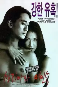 Mariawa yeoinsuk