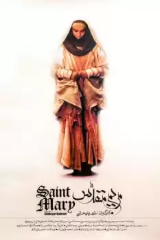 Maryam-e Moghaddas