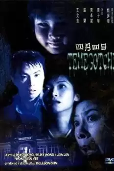 Sei yuet sei yat
