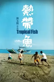 Re dai yu
