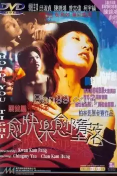 Yue kuai le, yue duo luo