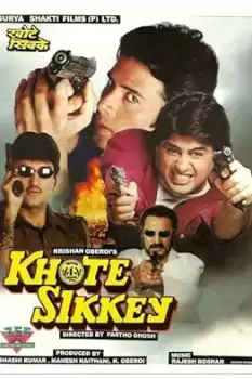 Khote Sikkey