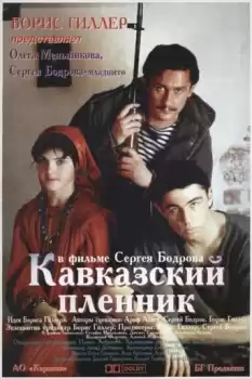 Kafkas mahkûmu