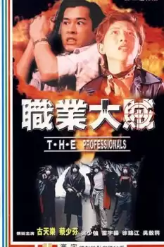 Zik yep dai chak