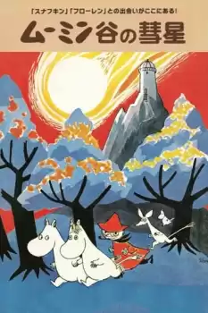 Comet in Moominland