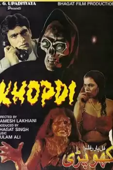 Khopdi: The Skull