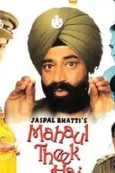 Mahaul Theek Hai