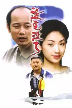 Mei wan mei liao