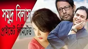 Somudro Bilash Private Limited