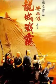 Wong Fei Hung chi neung: Lung shing chim pa