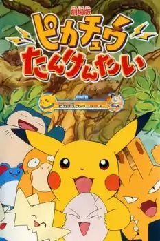 Pokemon: Pikachu'nun Kurtarma Macerası