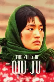 Qiu Ju da guan si
