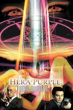 Hera Purple