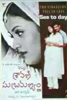 Itlu Sravani Subramanyam