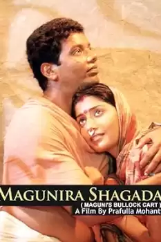 Magunira Shagada